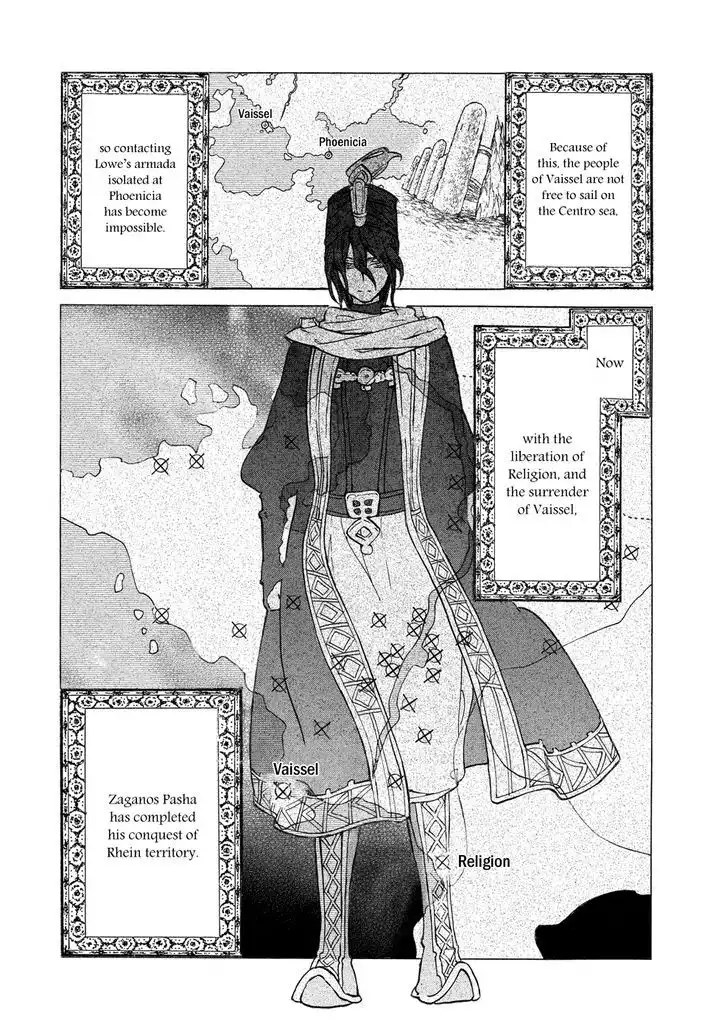 Shoukoku no Altair Chapter 88 26